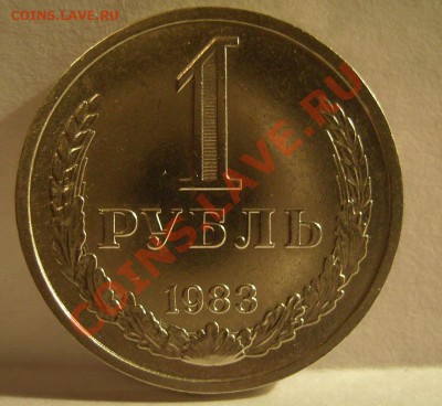 1 рубль 1983г. До 09.07.2013г - 11111