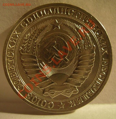 1 рубль 1983г. До 09.07.2013г - 22222