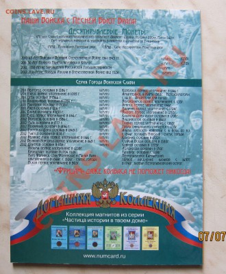 10р.ГАЛЬВАНИКА (26 шт., разные,UNC) в Альбоме. 09.07. 22-00 - ГВС_3