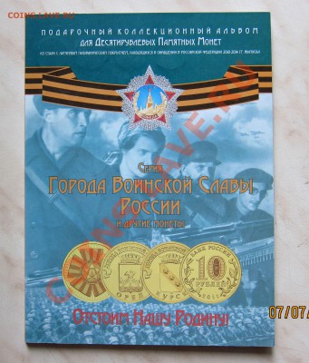 10р.ГАЛЬВАНИКА (26 шт., разные,UNC) в Альбоме. 09.07. 22-00 - ГВС_1