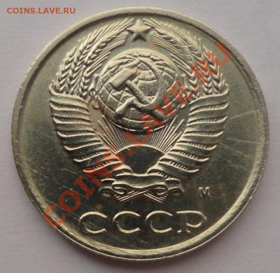 10 копеек 1990 М - DSC08480
