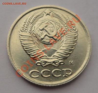 10 копеек 1990 М - DSC08479