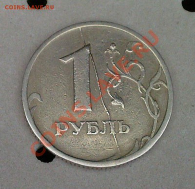 1р.97сп Полный раскол - обмен на Пивные пробки - 6