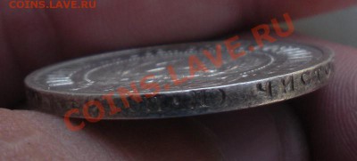 50 Копеек 1922 год (пл). (Сохран). До 11.07. В 22.30. - DSCN9816.JPG