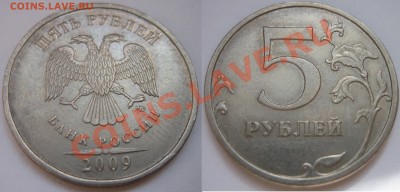 5р. 1998-2012 МНОГО разновидов!!! 13.07.13г. в 22:00 по МСК - 2009 м шт.С-5.1 В по ск А.С.JPG
