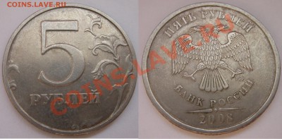 5р. 1998-2012 МНОГО разновидов!!! 13.07.13г. в 22:00 по МСК - 2008 сп шт.2.3 по Ю.К..JPG