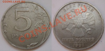 5р. 1998-2012 МНОГО разновидов!!! 13.07.13г. в 22:00 по МСК - 1998 м шт.1.3В по Ю.К..JPG
