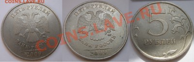 5р. 1998-2012 МНОГО разновидов!!! 13.07.13г. в 22:00 по МСК - 2009 м шт.С-5.1 Г 1 по ск А.С..JPG