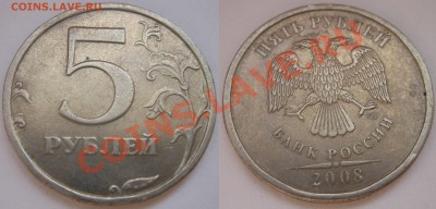 5р. 1998-2012 МНОГО разновидов!!! 13.07.13г. в 22:00 по МСК - 2008 сп шт.2.4 по Ю.К..JPG