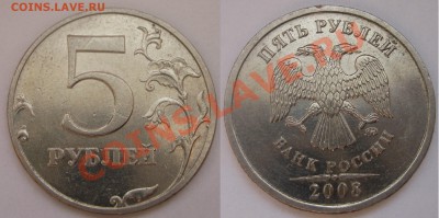 5р. 1998-2012 МНОГО разновидов!!! 13.07.13г. в 22:00 по МСК - 2008 м шт.1.1 по Ю.К. .JPG