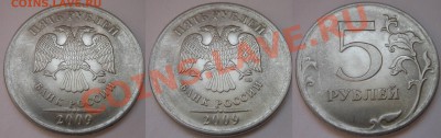 5р. 1998-2012 МНОГО разновидов!!! 13.07.13г. в 22:00 по МСК - 2009 сп шт.Н-5.23 Д по ск А.С. .JPG