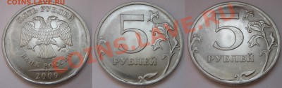 5р. 1998-2012 МНОГО разновидов!!! 13.07.13г. в 22:00 по МСК - 2009 сп шт.Н-5.23 В по ск А.С..JPG
