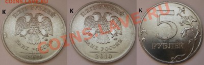 5р. 1998-2012 МНОГО разновидов!!! 13.07.13г. в 22:00 по МСК - 2010 шт. К по обзорам А.С. .JPG