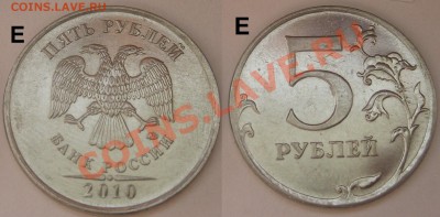 5р. 1998-2012 МНОГО разновидов!!! 13.07.13г. в 22:00 по МСК - 2010 шт. Е по обзорам А.С. .JPG