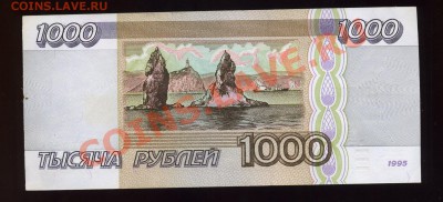 1995 год 1000р.-4шт, 50000-3шт, 100 000-2шт до 08.07 в 22:05 - img772