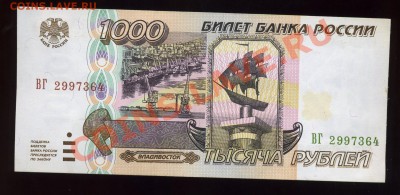 1995 год 1000р.-4шт, 50000-3шт, 100 000-2шт до 08.07 в 22:05 - img771