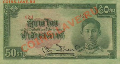 Банкноты Тайланда. - 50 сатанг 1942 г.(а)
