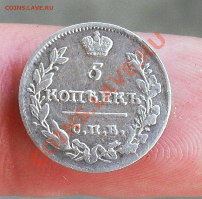 5 копеек 1815 спб.мф.до 14.07.2013. до 21.00 по Москве. - SDC10007.JPG