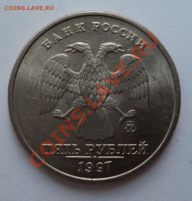 Куплю 5 рублей 1997 ммд unc - DSC08872.JPG