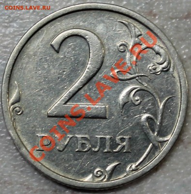 2 рубля 2003 спмд =КороткиЙ= - реверс.JPG