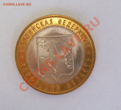 Кировская область aUNC до 10.07.2013 г. 22:00. - 04