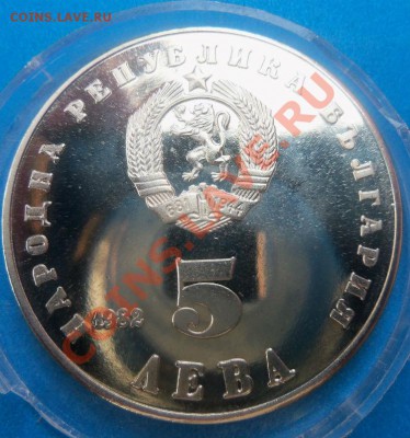 3 монеты 5 лева 1982 года - Болгария ( ПРУФ ) 15-07-2013 - Изображение 2947