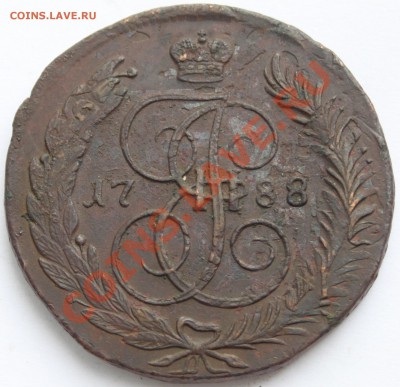 5 копеек 1788 ММ красивый перечекан до 22-00 мск 11.07.2013 - 1.JPG