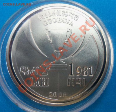 2 лари 2006 года-Динамо ( Тбилиси ) - ПРУФ 15-07-2013 - Изображение 2969