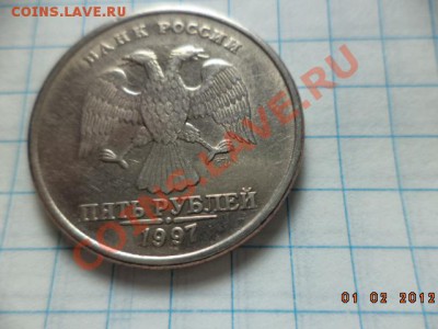 5 рублей 1997 год СП.М.Д. - DSC00874.JPG