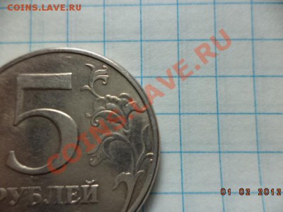 5 рублей 1997 год СП.М.Д. - DSC00873.JPG
