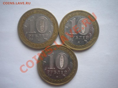 9 монет: НАО,Перепись, ДГР-2007 ММД до 11.07 в 21-00 - DSCN3237.JPG