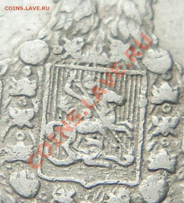 25 копеек 1857 года - 14-07-2013г. - Изображение 3031