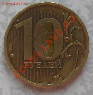 10р. 2010г.ММД - 1.23Б? - 11