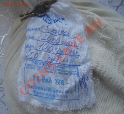 Мешок 5 копеек. 2000 штук. Пломба. Солянка. 11.07.13 22:10 - Мешок 5 копеек 1_2