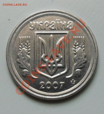 2копейки 2007г(Украина поворот 85-90градусов). - SDC10409.JPG