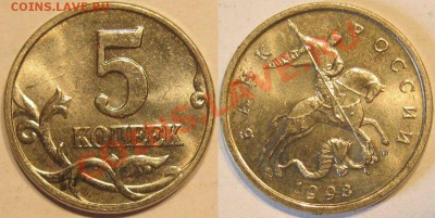 5 коп 1998 ммд.UNC до 10.07 в 22-00 мск - 5-98