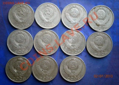 50 копеек СССР 11 шт. до 13.07.13. в 22. 00по Мск . - P7020011.JPG