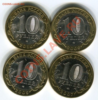 10 рублей БМ, ВПН, Адыгея, РБ, Выборг - оценка - Сканирование__177