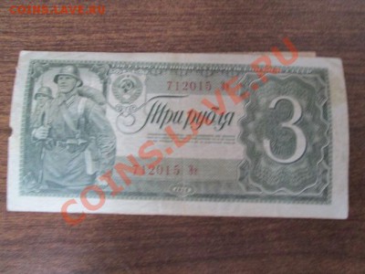 боны ссср в неплохом сохране 28 шт. - IMG_0694.JPG