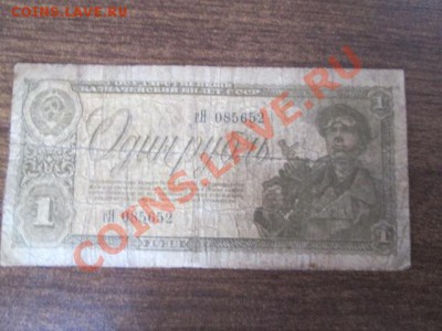 боны ссср в неплохом сохране 28 шт. - IMG_0695.JPG