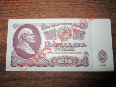 боны ссср в неплохом сохране 28 шт. - IMG_0697.JPG