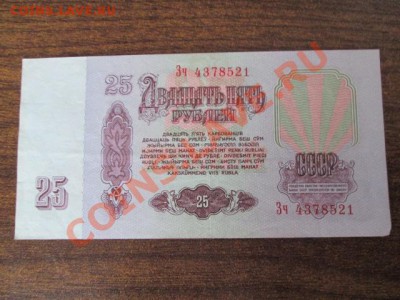 боны ссср в неплохом сохране 28 шт. - IMG_0698.JPG