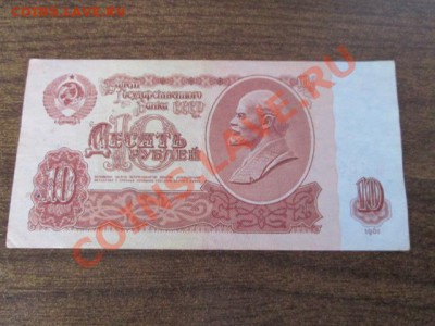 боны ссср в неплохом сохране 28 шт. - IMG_0700.JPG