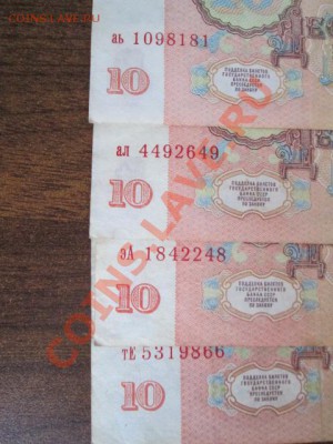 боны ссср в неплохом сохране 28 шт. - IMG_0701.JPG