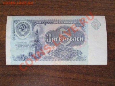 боны ссср в неплохом сохране 28 шт. - IMG_0702.JPG