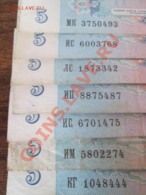 боны ссср в неплохом сохране 28 шт. - IMG_0703.JPG