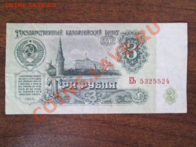 боны ссср в неплохом сохране 28 шт. - IMG_0705.JPG