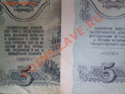 боны ссср в неплохом сохране 28 шт. - IMG_0711.JPG