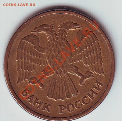 5 руб. 1992 ЛМД - оценка - Scan10242.JPG