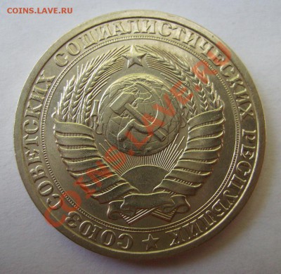 1 рубль 1983г. До 09.07.2013г - 010101